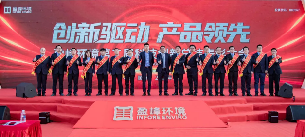 创新驱动，产品领先！upay钱包官网环境第二届科技创新总结表彰大会圆满举行！
